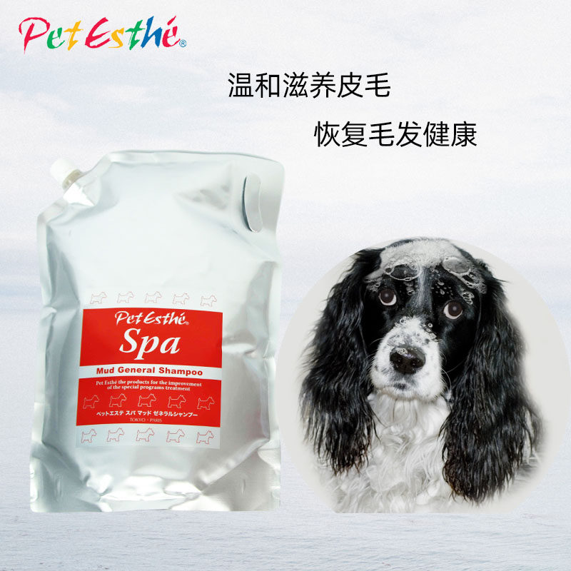 贝特爱思spa浴液狗狗沐浴露香波护毛素白毛犬全犬种日本原装进口