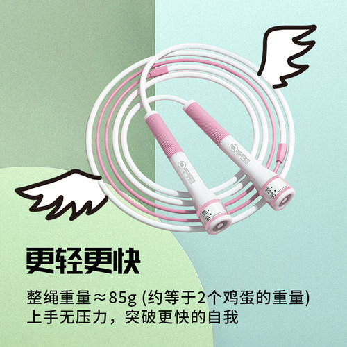 麦思考中小学生跳绳短绳