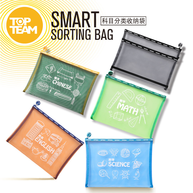 麦思考topteam千千圈学生科目分类文件资料袋A4网纱彩色透明办公