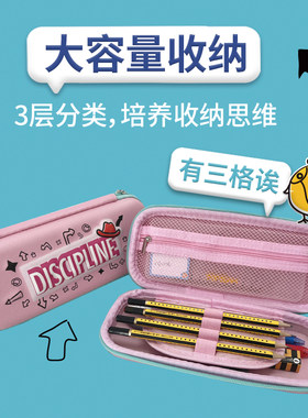 麦思考小学生萌趣笔袋