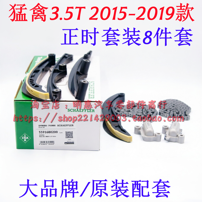 适配猛禽F150正时套装3.5TT原厂10速链条挡板涨紧器轮八件套正时