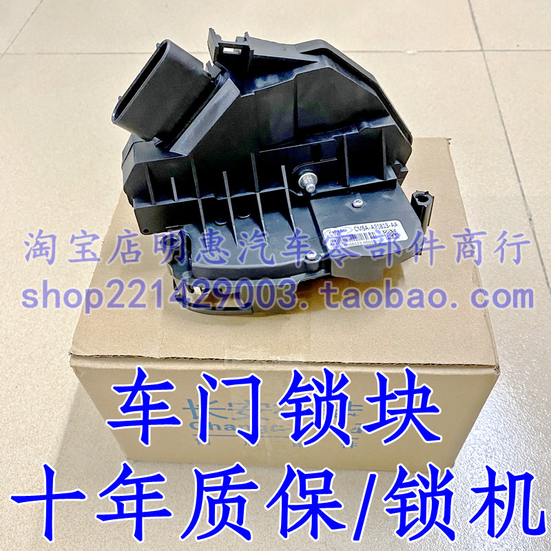 新福克斯嘉年华福睿斯翼虎翼博车门锁块新蒙迪欧车门中控锁闭锁器