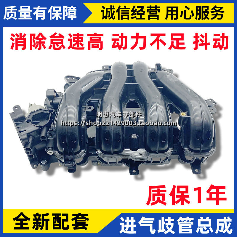 适配经典福克斯进气歧管