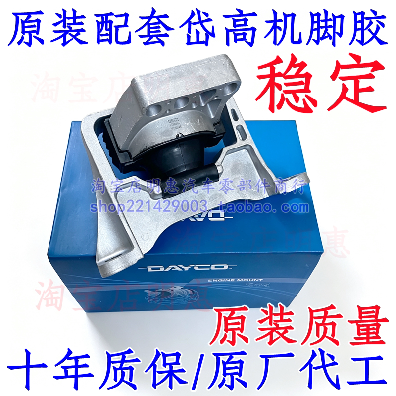机脚胶经典新福克斯翼虎致胜锐界蒙迪欧福睿斯MKC发动机脚胶支架