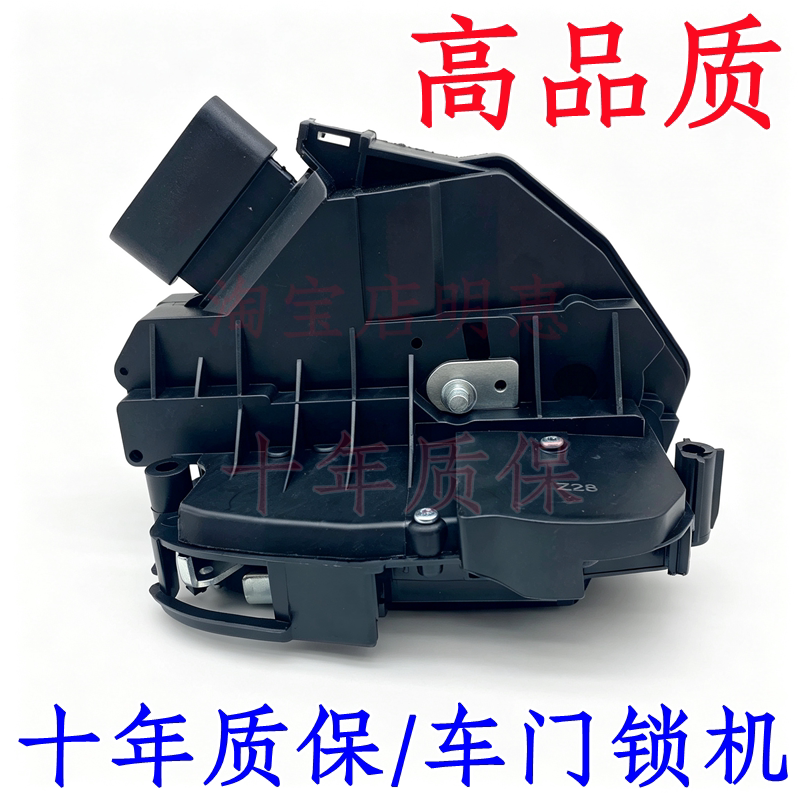 新福克斯嘉年华福睿斯翼虎翼博车门锁块新蒙迪欧车门中控锁闭锁器