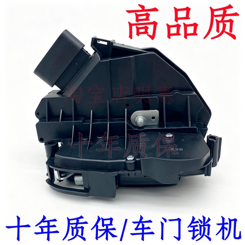 新福克斯嘉年华福睿斯翼虎翼博车门锁块新蒙迪欧车门中控锁闭锁器