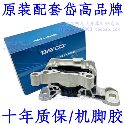 适用于新福克斯翼虎沃尔沃V40机脚胶发动机支架垫波箱胶1.5T/1.6T