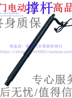 适用沃尔沃S90V90XC40XC60XC90电动尾门撑杆后备箱液压尾箱盖撑杆