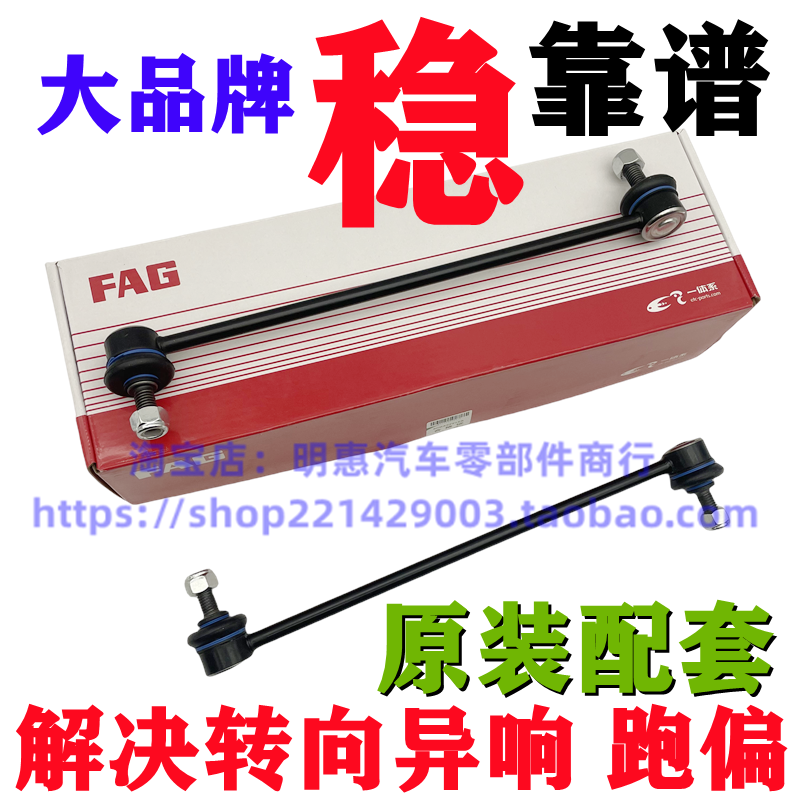 适用翼虎福睿斯MKC克斯平衡杆球头福克斯前平衡杆拉杆稳定小吊杆