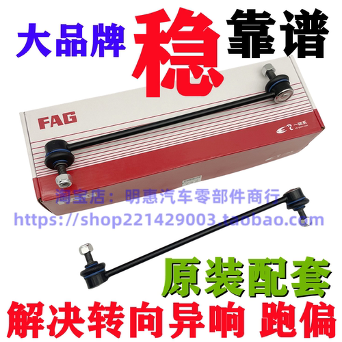 适用翼虎福睿斯MKC克斯平衡杆球头福克斯前平衡杆拉杆稳定小吊杆