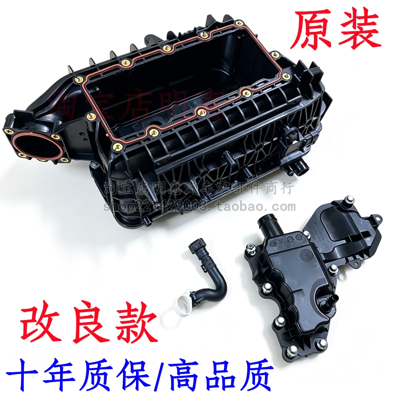 新福克斯翼虎金牛座新蒙迪欧1.5T进气歧管三件套改良款解决存机油
