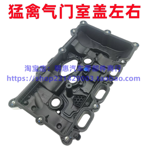适用于领航员3.5T猛禽F150发动机气门室盖气门饰盖发动机上盖板