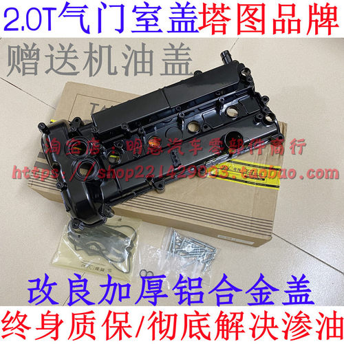 塔图蒙迪欧翼虎锐界金牛座探险者野马大陆MKCMKXMKZ气门室盖铝盖