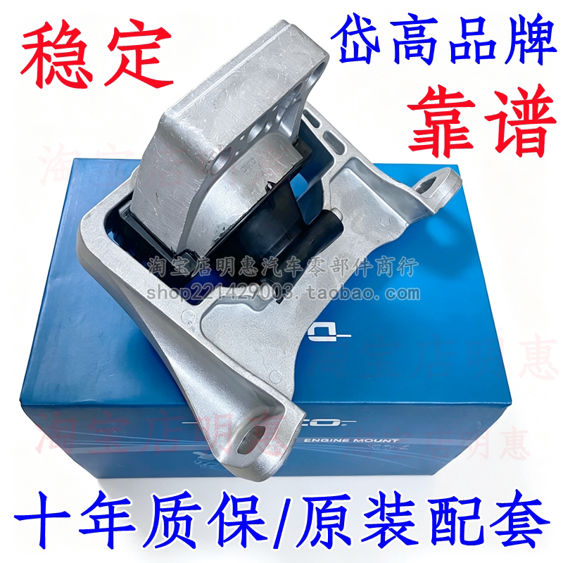 福克斯ST/RS翼虎2.0T机脚胶MKC发动机脚胶发动机液压机脚胶支架垫