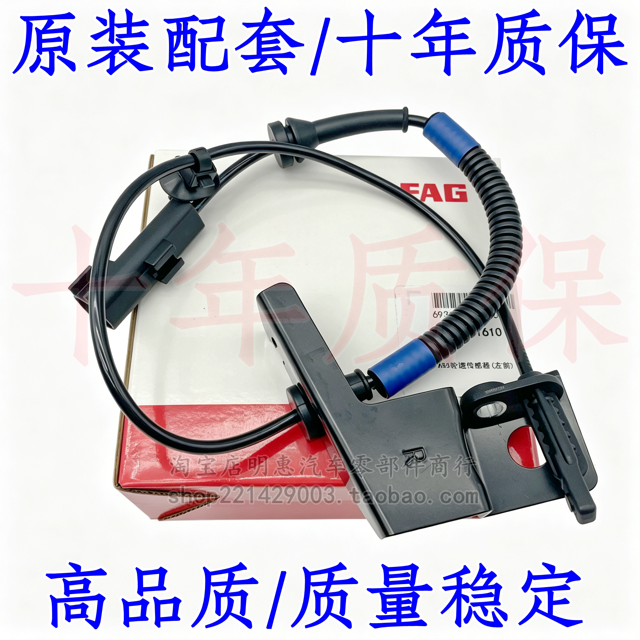 适配新蒙迪欧ABS传感器MKZ锐界MKX金牛座轮EPS传感ABS轮速感应器