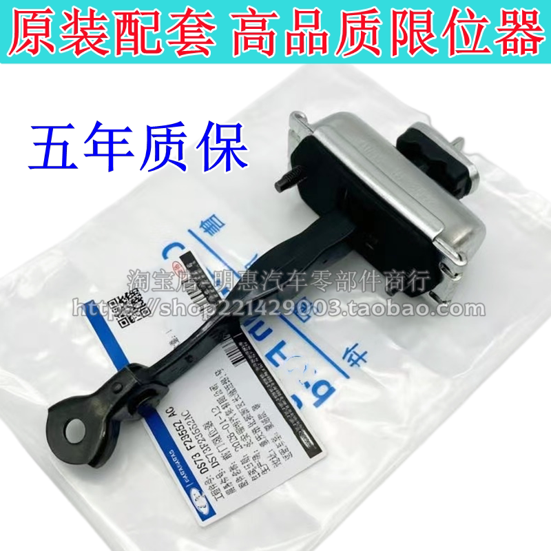 适配13 15 17 18 20款新蒙迪欧锐界翼虎前后车门限位器定位器拉杆