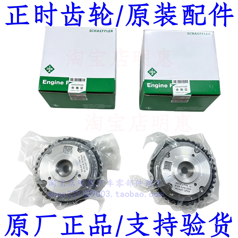 适用新蒙迪欧翼虎福睿斯福克斯1.5/1.6皮带轮正时VVT齿轮偏心轴齿