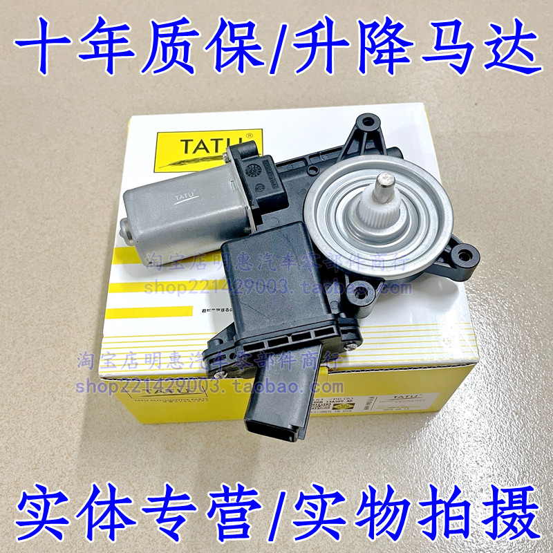 15-18年款福睿斯玻璃升降器电机车窗控制马达摇机升降器马达原厂