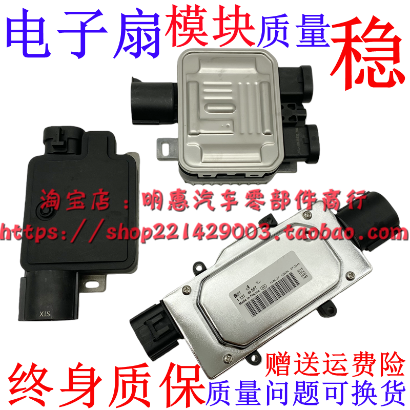 新老福克斯翼虎沃尔沃S40/V40S80XC60致胜电子扇模块控制器电子扇
