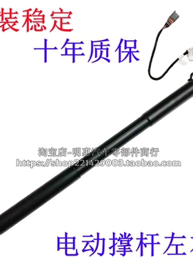 适用沃尔沃XC60 XC90 XC40后备箱尾门电动撑杆后尾箱盖液压支撑杆