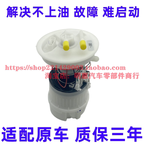 适配马自达3汽油泵总成经典福克斯马3汽油泵燃油泵总成电子供油泵