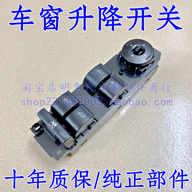 适用于12-18款新福克斯主驾驶右前玻璃升降器开关车窗升降器开关