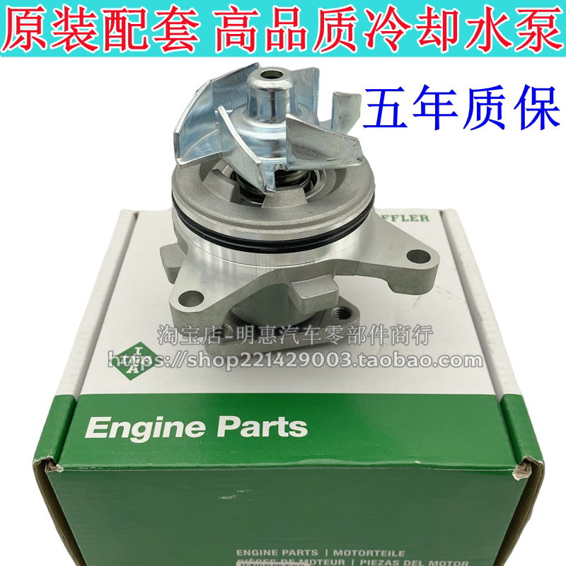 适配经典福克斯蒙迪欧致胜麦克斯S40C30马自达6马3马5奔腾B70水泵