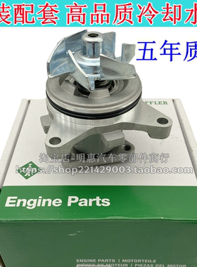 适配经典福克斯蒙迪欧致胜麦克斯S40C30马自达6马3马5奔腾B70水泵