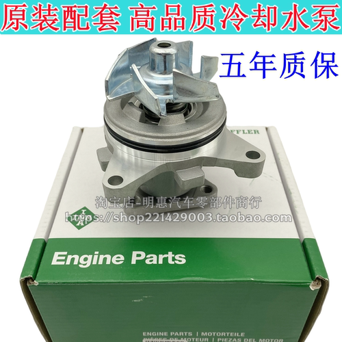 适配经典福克斯蒙迪欧致胜麦克斯S40C30马自达6马3马5奔腾B70水泵