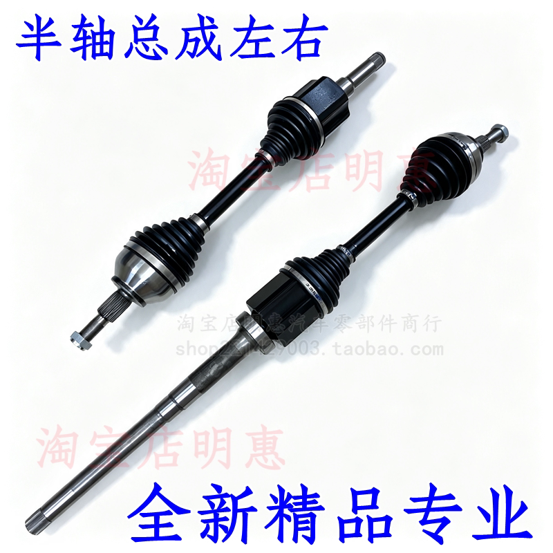 适用于翼虎半轴总成 福克斯 蒙迪欧致胜半轴总成传动轴过桥轴驱动