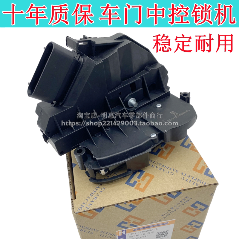 新福克斯嘉年华福睿斯翼虎翼博车门锁块新蒙迪欧车门中控锁闭锁器