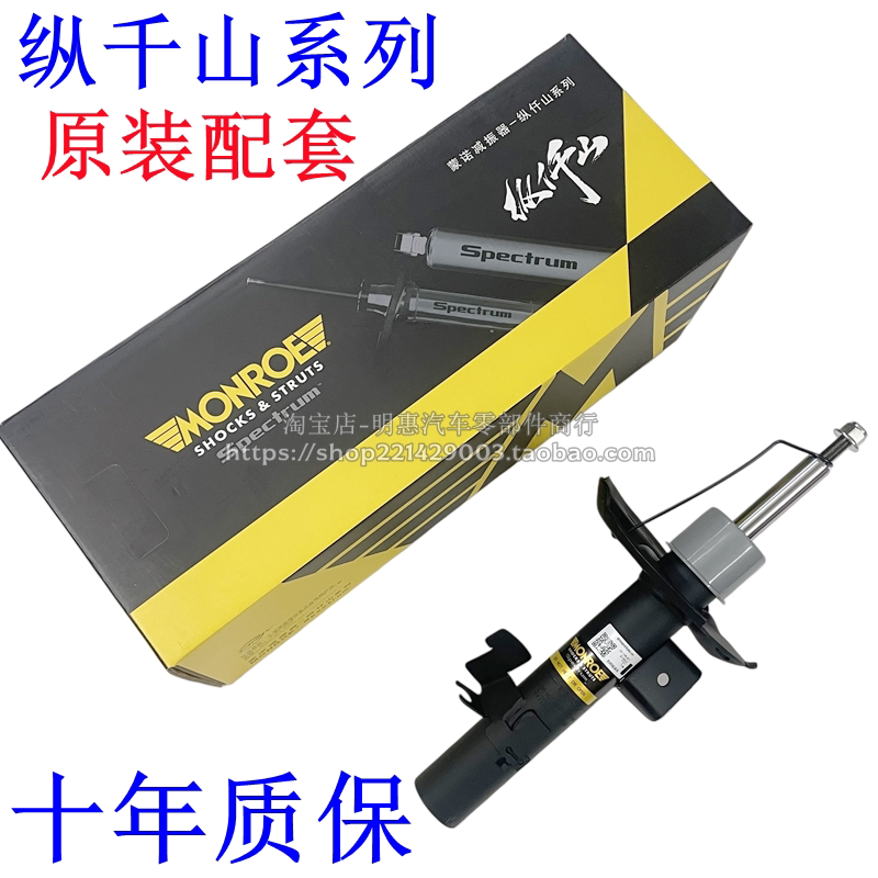 蒙诺蒙迪欧嘉年华致胜福克斯翼虎翼搏福睿斯前减震器避震器航海家