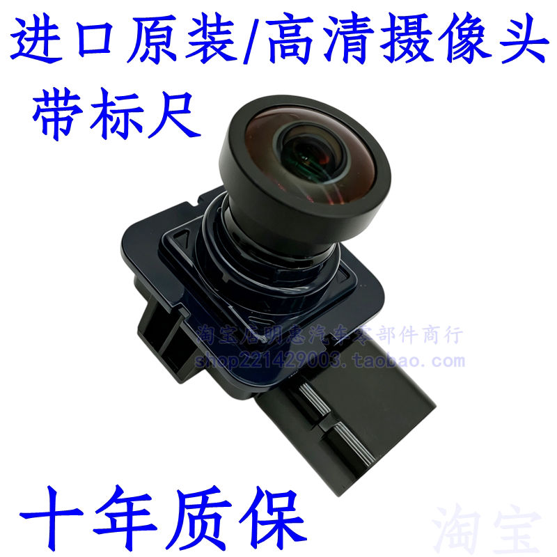 适用进口探险者锐界野马MKZMKXMKC后备箱车载倒车影像后摄像头