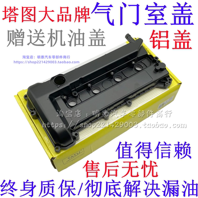 塔图沃尔沃S40C30V50 2.0发动机气门盖罩气门室盖总成铝合金加强