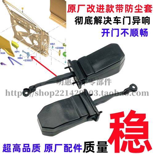 适配13 15 17 18 20款新蒙迪欧锐界翼虎前后车门限位器定位器拉杆