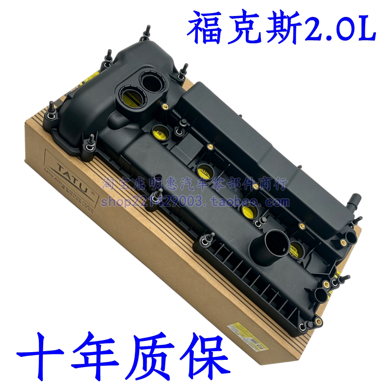 适用于12款新福克斯2.0气门室盖福克斯ST/RS气门室盖总成发动机罩