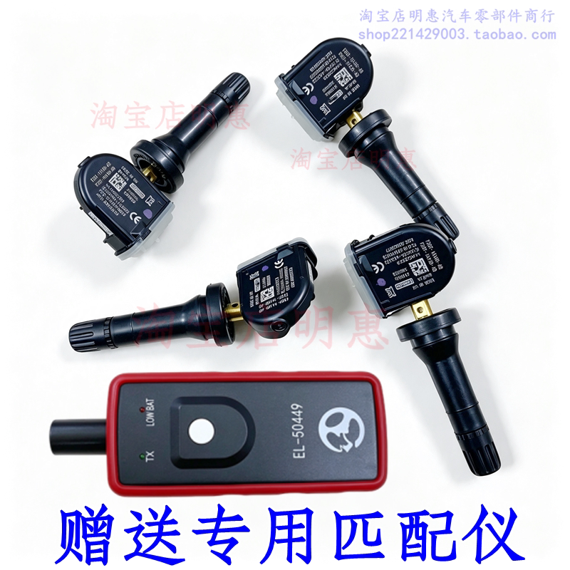野马新蒙迪欧锐界金牛座探险者锐际MKC冒险航海家原厂胎压传感器