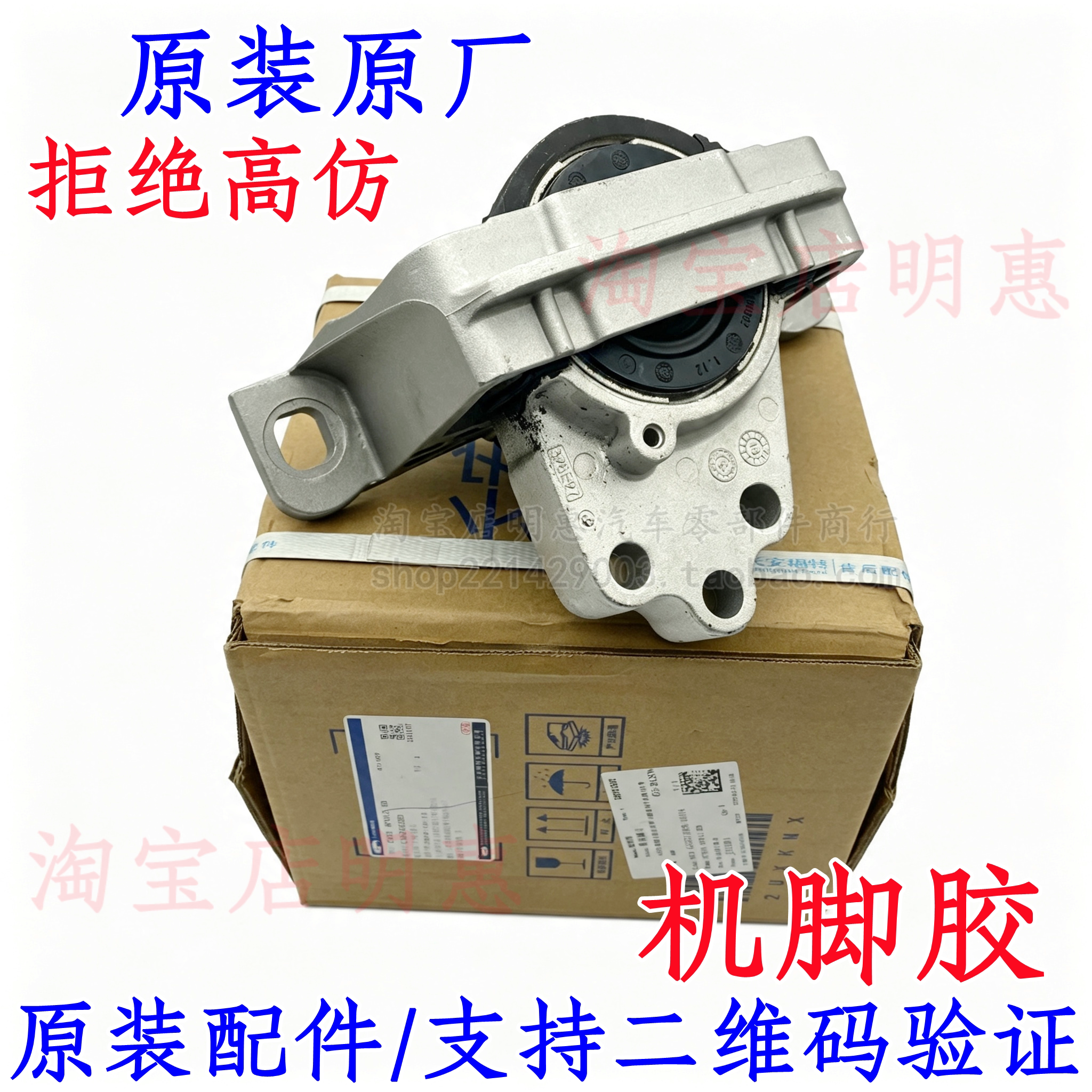 原厂新福克斯1.0T发动机支架垫右边液压机脚胶垫波箱变速箱支架垫