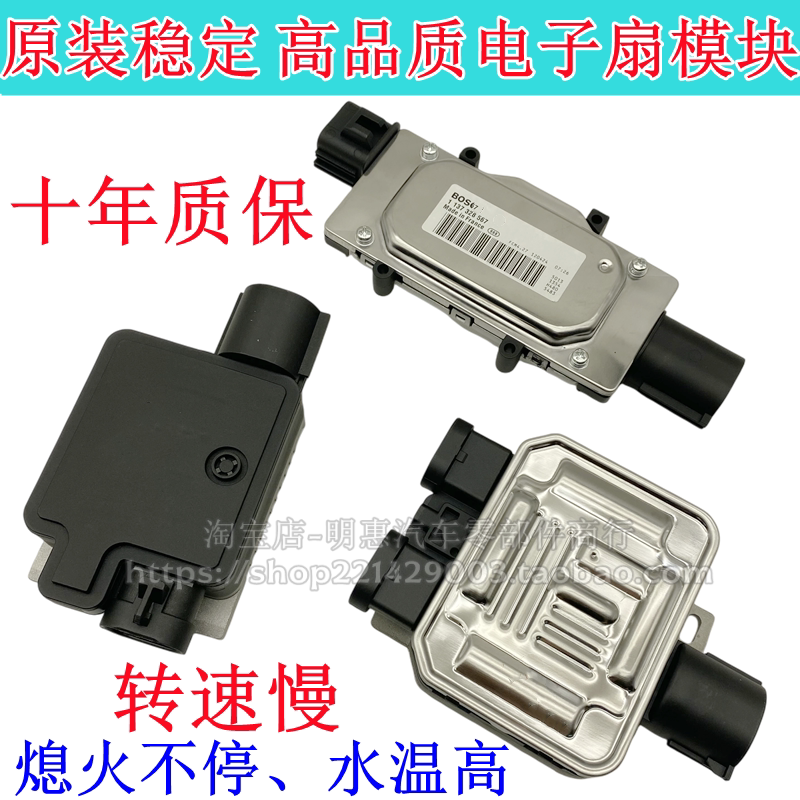 新老福克斯翼虎沃尔沃S40/V40锐界MKX致胜电子扇模块控制器电子扇