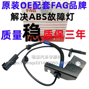 适配新蒙迪欧ABS传感器MKZ锐界MKX金牛座轮EPS传感ABS轮速感应器