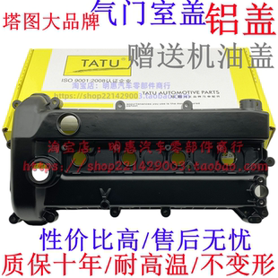塔图福克斯麦克斯蒙迪欧致胜马自达3马5马68气门室盖罩总成铝合金