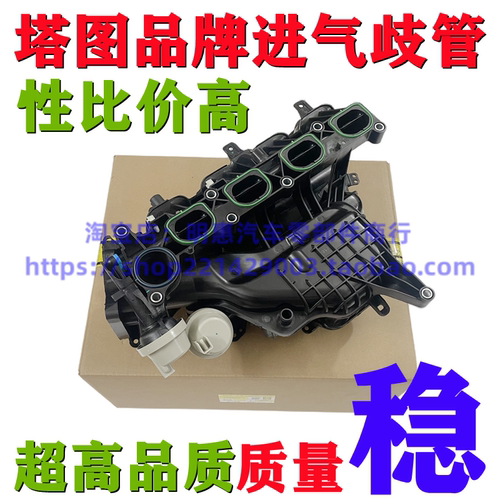 适配经典福克斯进气歧管
