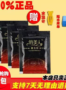 25包俏美人墨玉粉泡澡泡浴泡脚熏蒸发洗澡发汗养生泡澡粉足浴调理