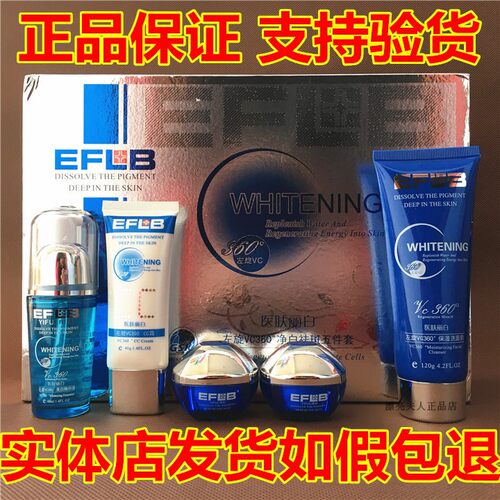 医肤丽白左旋正品五件套套装