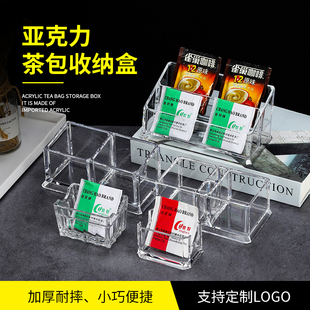 茶包收纳盒商用西餐咖啡厅客房搭配桌面亚克力放置架糖包座分格子