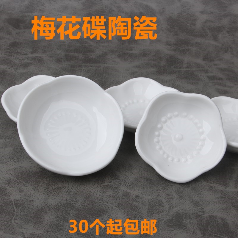 陶瓷味碟梅花碟肥皂碟香皂小皂盒