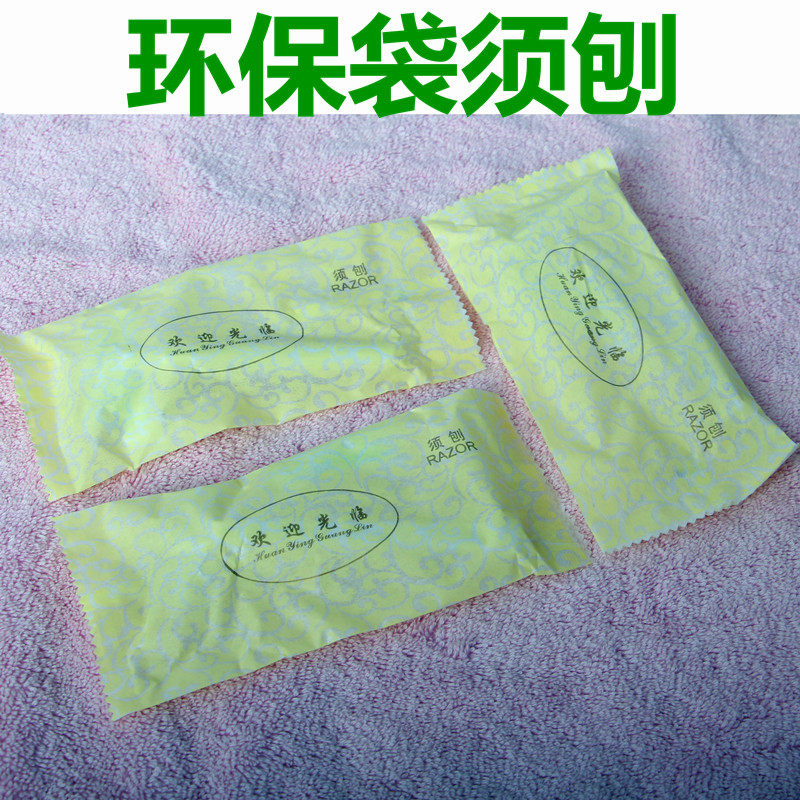 宾馆一次性剃须刀 酒店客房洗漱清洁用品 旅馆桑拿浴场须刨剃须膏