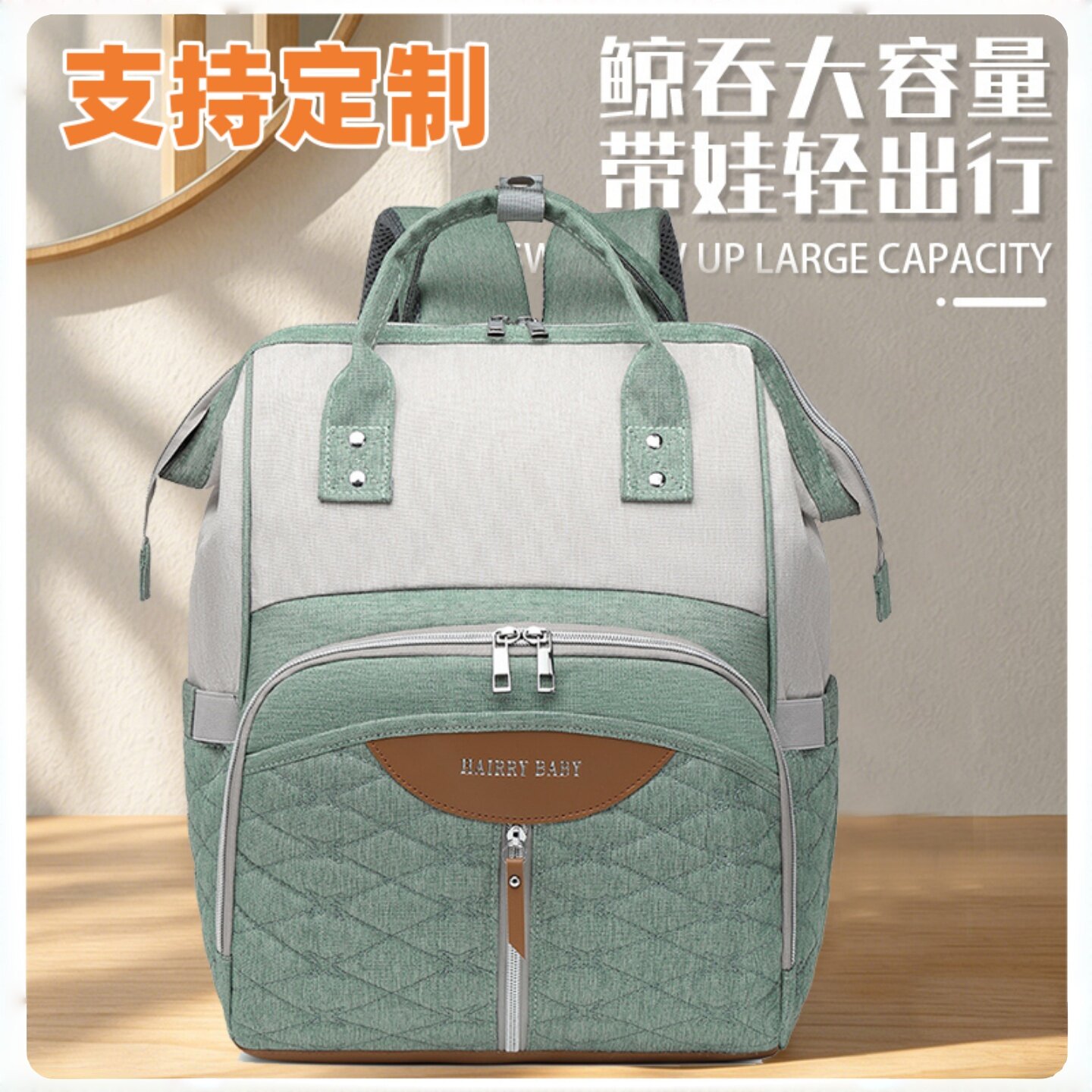 定制多功能妈咪包母婴外出轻便溜娃书包月子中心礼品包待产包印字