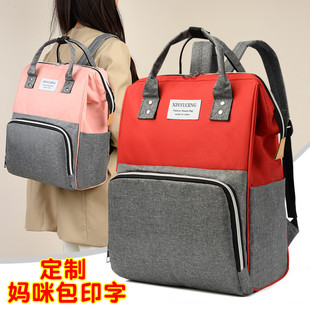 母婴店赠品妈咪包印字定制广告月子中心待产背包宝妈奶爸溜娃书包