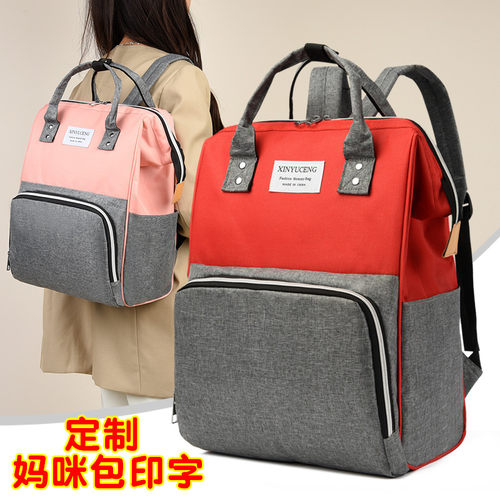 双肩背妈咪包定制广告logo母婴包